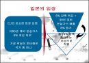 교토의정서 16페이지