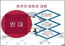 교토의정서 18페이지
