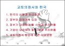 교토의정서 20페이지