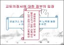 교토의정서 23페이지