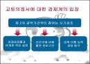 교토의정서 24페이지