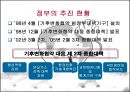 교토의정서 26페이지