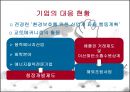 교토의정서 28페이지