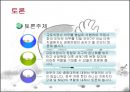 교토의정서 36페이지