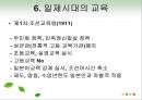 교육의 역사적 기초 20페이지