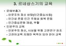 교육의 역사적 기초 40페이지