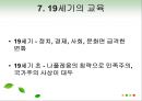 교육의 역사적 기초 52페이지