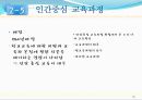 교육과정 유형과 변천 15페이지