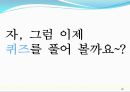 교육과정 유형과 변천 25페이지