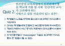 교육과정 유형과 변천 27페이지