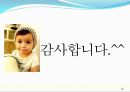 교육과정 유형과 변천 30페이지
