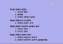 기업경영의 세계화 - 15장 국제인사관리 - 2페이지