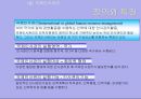 기업경영의 세계화 - 15장 국제인사관리 - 3페이지