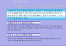 기업경영의 세계화 - 15장 국제인사관리 - 5페이지