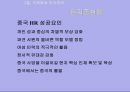 기업경영의 세계화 - 15장 국제인사관리 - 11페이지