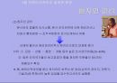 기업경영의 세계화 - 15장 국제인사관리 - 26페이지