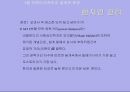 기업경영의 세계화 - 15장 국제인사관리 - 31페이지