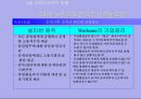 기업경영의 세계화 - 15장 국제인사관리 - 38페이지