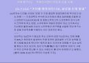 기업경영의 세계화 - 15장 국제인사관리 - 39페이지