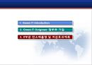 그린IT 17페이지