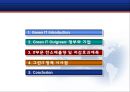 그린IT 22페이지