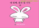 남아프리카 공화국 선교전략 32페이지