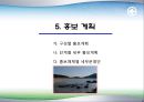 꽃지 해수욕장에서 펼쳐지는 안면도 해양축제 기획안 23페이지
