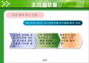 기술획득 - 실행 6페이지