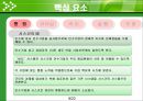 기술획득 - 실행 10페이지