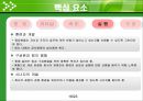 기술획득 - 실행 20페이지