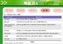 기술획득 - 실행 21페이지