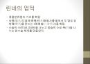 근대생물학의 탄생과 성장 [분류학, 해부학, 진화학, 유전학, 생태학, 생물지리학, 생화학, 생물리학] 4페이지