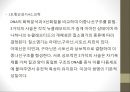 근대생물학의 탄생과 성장 [분류학, 해부학, 진화학, 유전학, 생태학, 생물지리학, 생화학, 생물리학] 15페이지