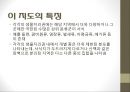 근대생물학의 탄생과 성장 [분류학, 해부학, 진화학, 유전학, 생태학, 생물지리학, 생화학, 생물리학] 34페이지