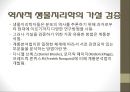 근대생물학의 탄생과 성장 [분류학, 해부학, 진화학, 유전학, 생태학, 생물지리학, 생화학, 생물리학] 35페이지
