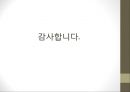근대생물학의 탄생과 성장 [분류학, 해부학, 진화학, 유전학, 생태학, 생물지리학, 생화학, 생물리학] 48페이지