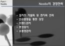 네슬레(Nestle)와 질레트(Gillette)의 경영전략 7페이지