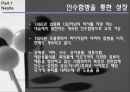 네슬레(Nestle)와 질레트(Gillette)의 경영전략 9페이지