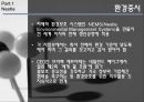 네슬레(Nestle)와 질레트(Gillette)의 경영전략 10페이지
