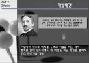 네슬레(Nestle)와 질레트(Gillette)의 경영전략 14페이지