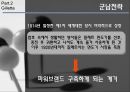 네슬레(Nestle)와 질레트(Gillette)의 경영전략 17페이지