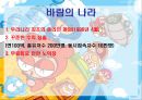 넥슨 기업 분석 11페이지