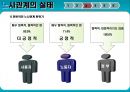 노사 관계 -   대전 시내 버스 8페이지