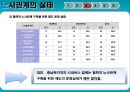 노사 관계 -   대전 시내 버스 12페이지