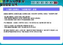 노사 관계 -   대전 시내 버스 19페이지