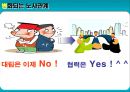 노사 관계 -   대전 시내 버스 22페이지