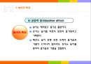 놀이의 개념과 특성 16페이지