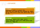 놀이이론 4페이지