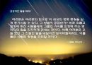 놀이이론 18페이지