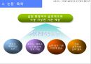 논문분석  -  사회복지실천에서의 윤리이론에 관한 연구 4페이지